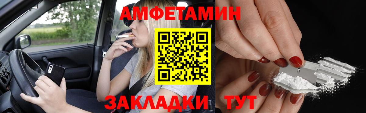Амфетамин 98%  Вход с VPN  АМФ  Ирбит 