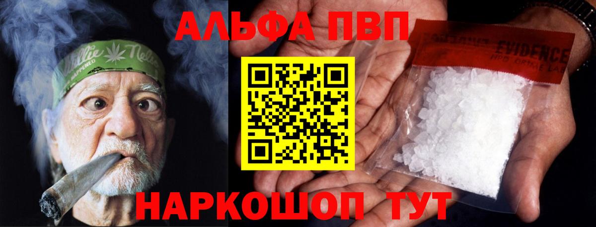 Alfa_PVP мука Ирбит