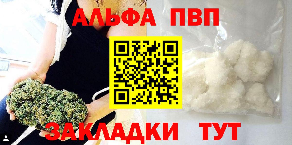 Альфа ПВП VHQ  Вход с VPN  Alpha PVP  А ПВП Соль  Ирбит 