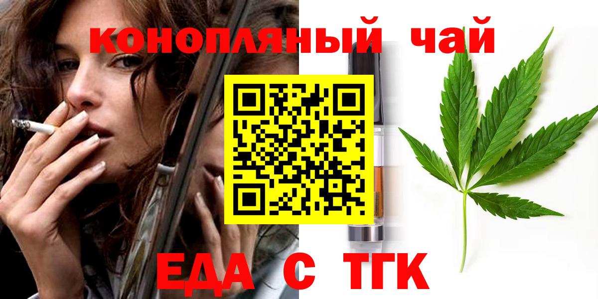 Ирбит  Печенье с ТГК марихуана  Вход с VPN 
