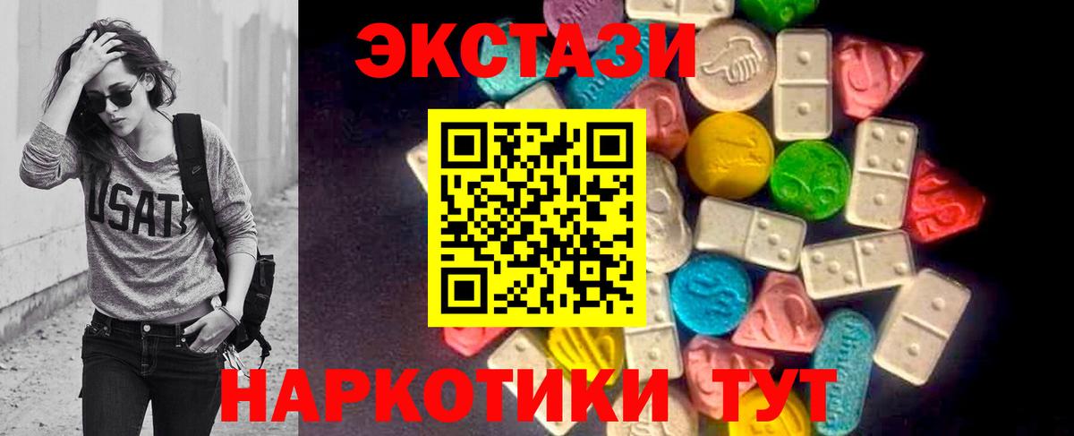 Экстази DUBAI  ЭКСТАЗИ louis Vuitton  Ирбит  Вход с VPN 
