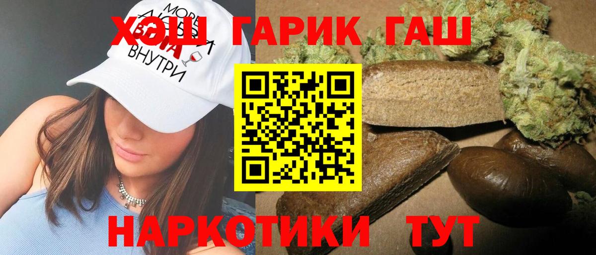 Ирбит  ГАШИШ индика сатива  Гашиш VHQ  Вход с VPN 