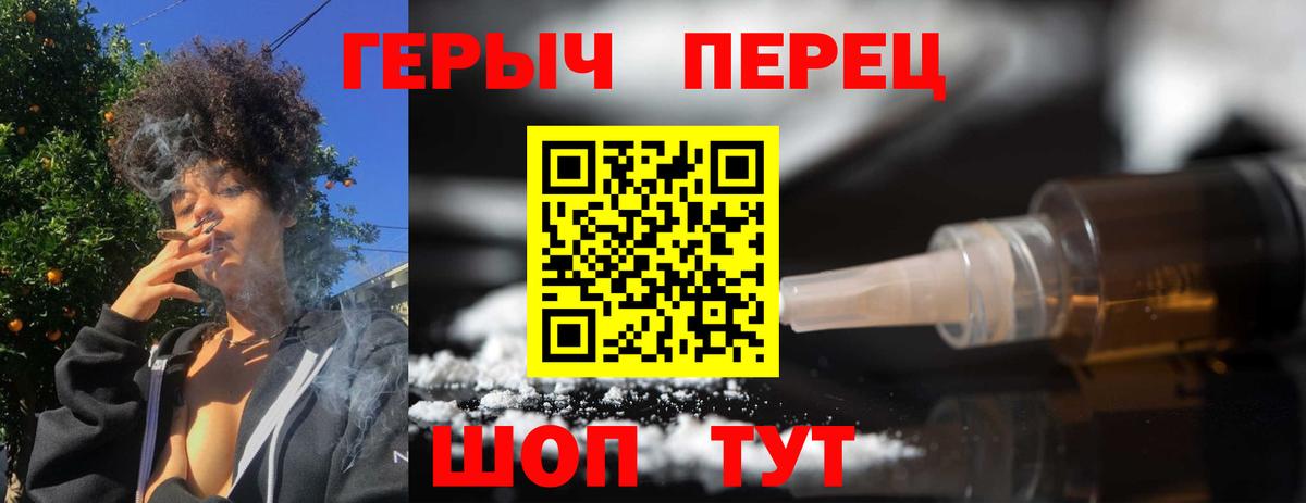 ГЕРОИН белый Ирбит