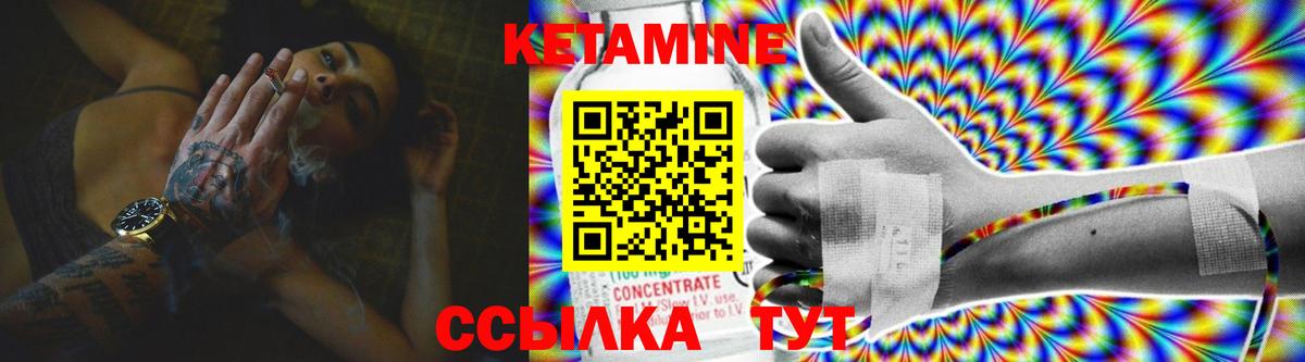 КЕТАМИН ketamine  Вход с VPN  Ирбит  Кетамин ketamine 