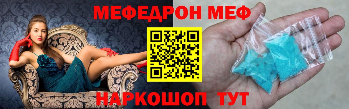 mega ссылка  МЕФ  Вход с VPN  Мефедрон кристаллы  Мефедрон кристаллы  Ирбит  Мефедрон 