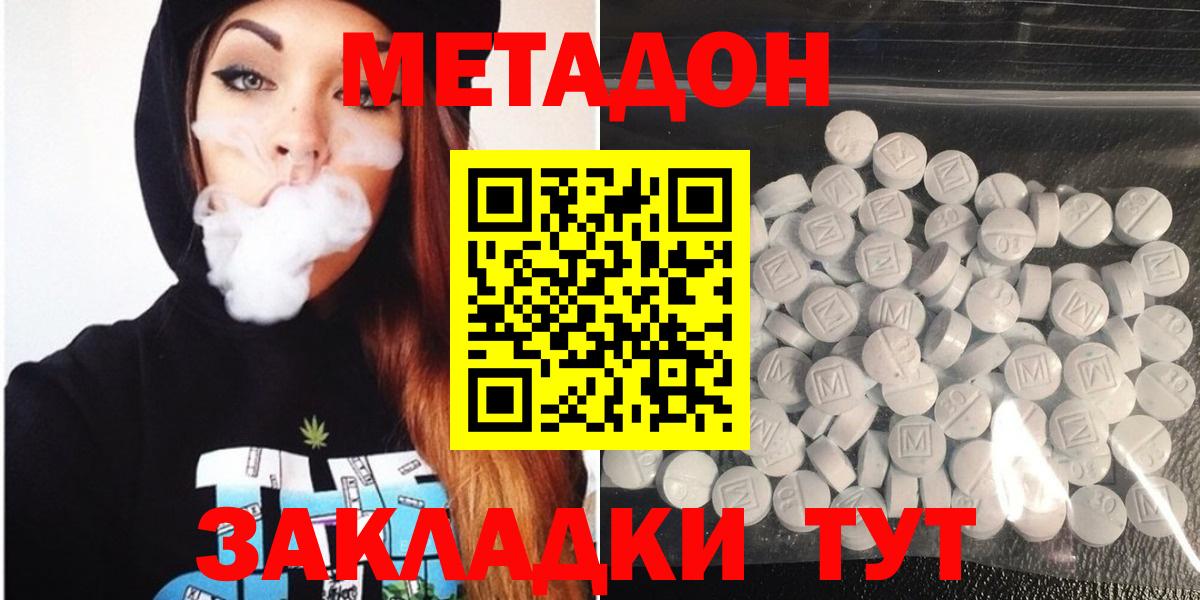 Ирбит  МЕТАДОН мёд  Вход с VPN 