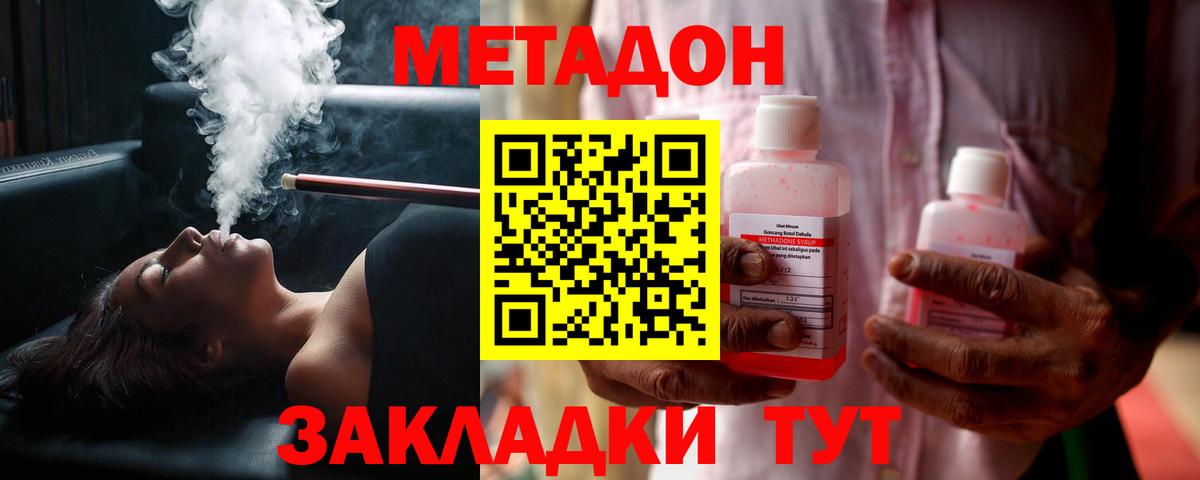 Метадон кристалл Ирбит