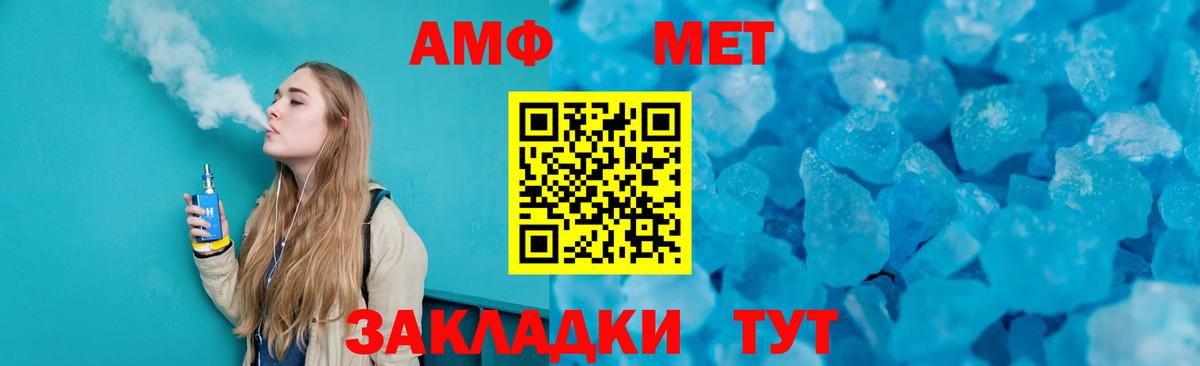Первитин  Вход с VPN  Метамфетамин винт  Ирбит  Метамфетамин винт 