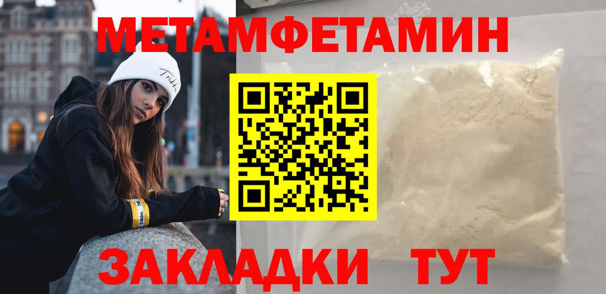 МЕТАМФЕТАМИН Ирбит