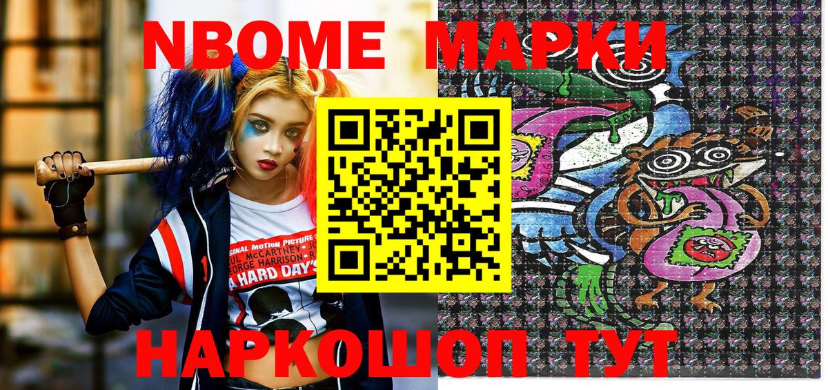 Наркотические марки  Марки N-bome 1,8мг  Ирбит  Вход с VPN  Марки N-bome 1,8мг 