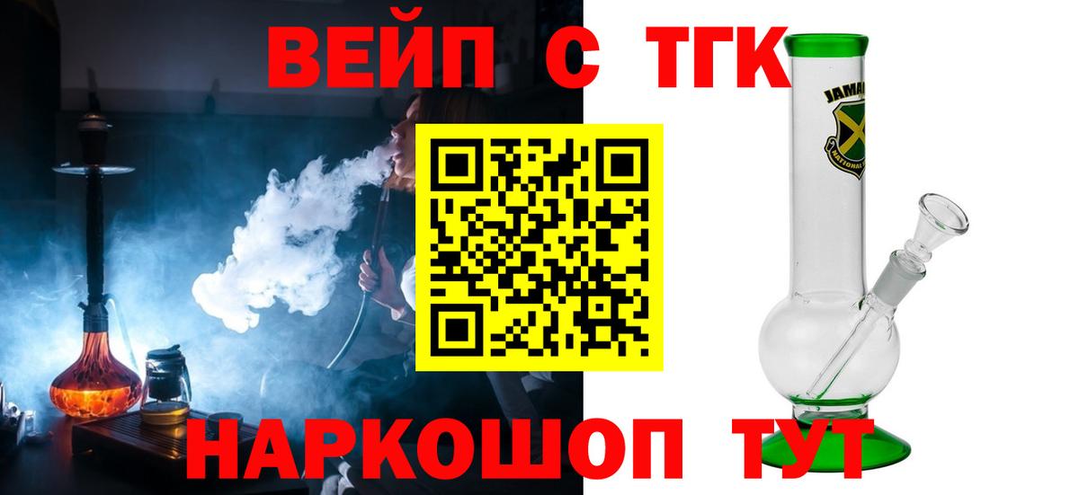Ирбит  Дистиллят ТГК вейп с тгк  Вход с VPN  Дистиллят ТГК концентрат 
