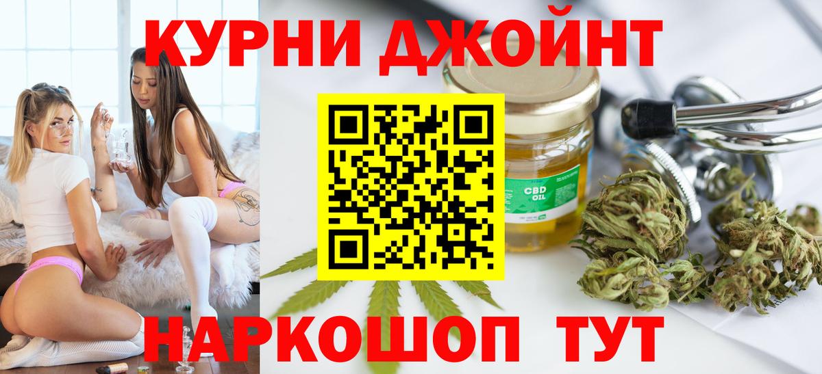 Конопля White Widow  МАРИХУАНА VHQ  Вход с VPN  Канабис план  Ирбит 